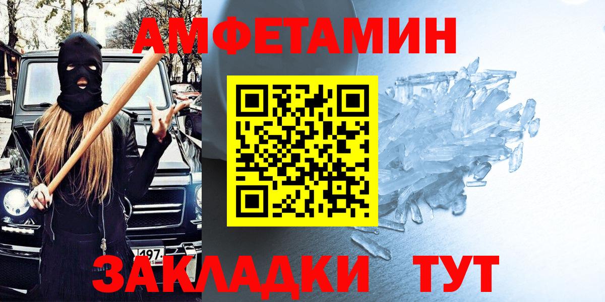 Amphetamine  Вход с VPN  АМФЕТАМИН  Амфетамин VHQ  Гусев 