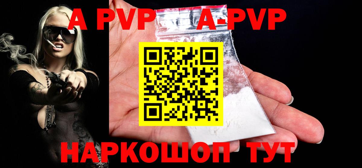Гусев  Alfa_PVP кристаллы  Альфа ПВП кристаллы  Alpha PVP  Вход с VPN 