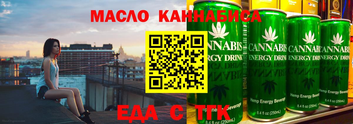 Cannafood конопля Гусев