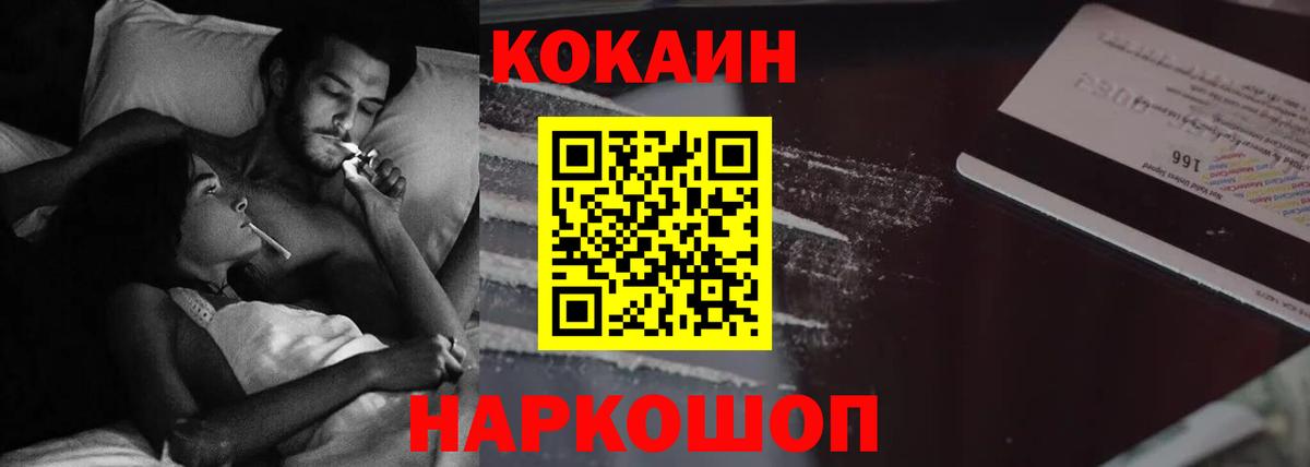 КОКАИН 97% Гусев