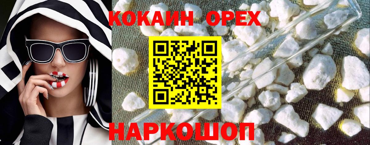 COCAIN  КОКАИН Боливия  Вход с VPN  Гусев 