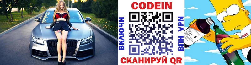 кракен ССЫЛКА  Гусев  Кодеин Purple Drank 
