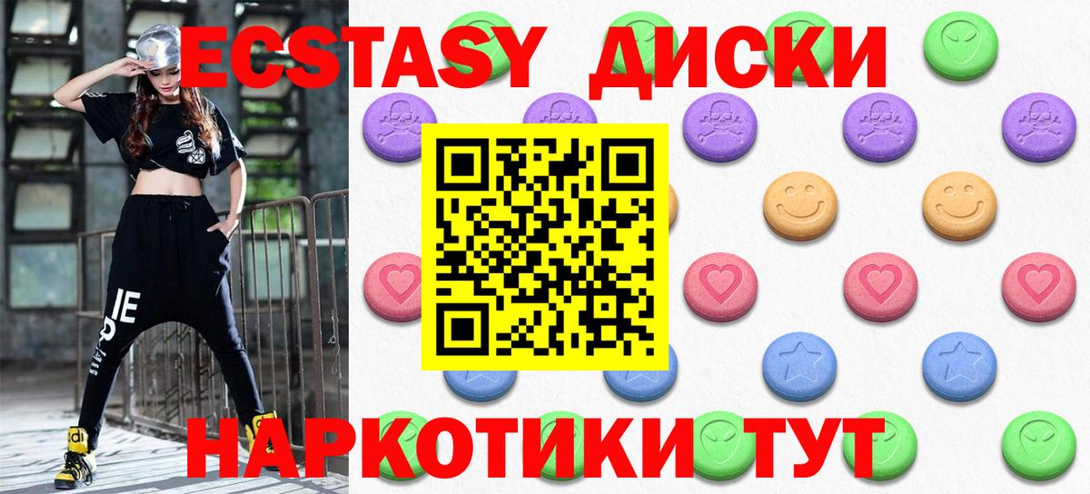 Гусев  Ecstasy  ЭКСТАЗИ таблы  Вход с VPN  Экстази ешки 