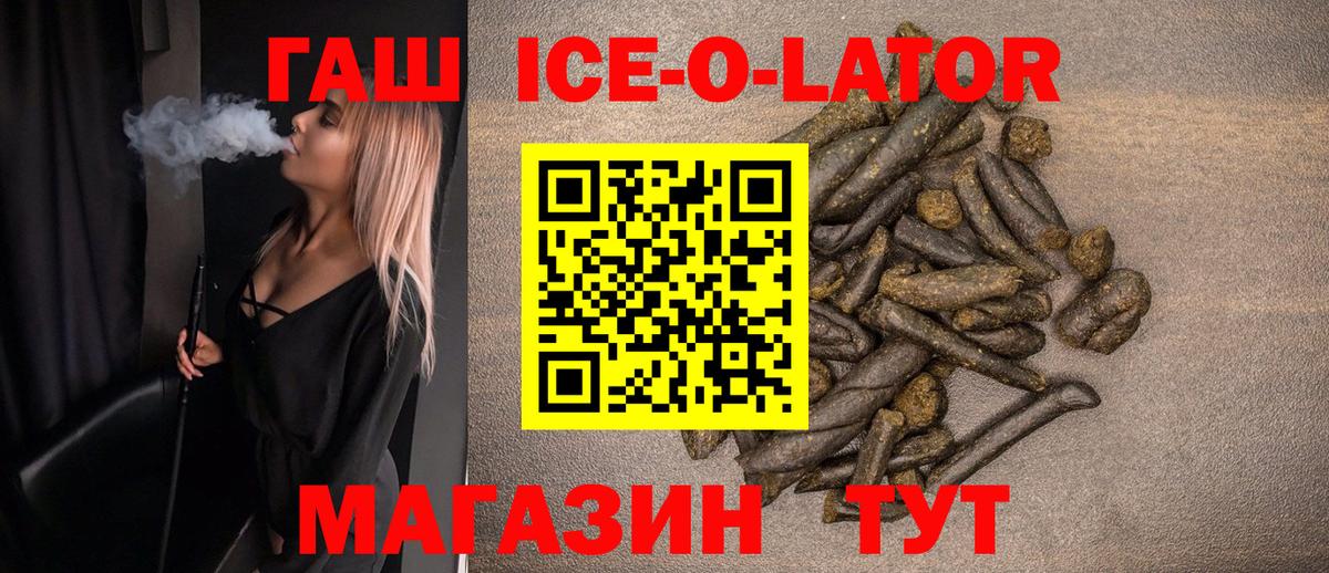 Гашиш Premium Гусев