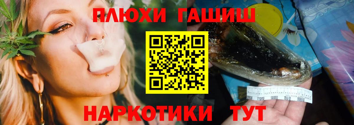 Гусев  Гашиш Cannabis  наркота  Вход с VPN 