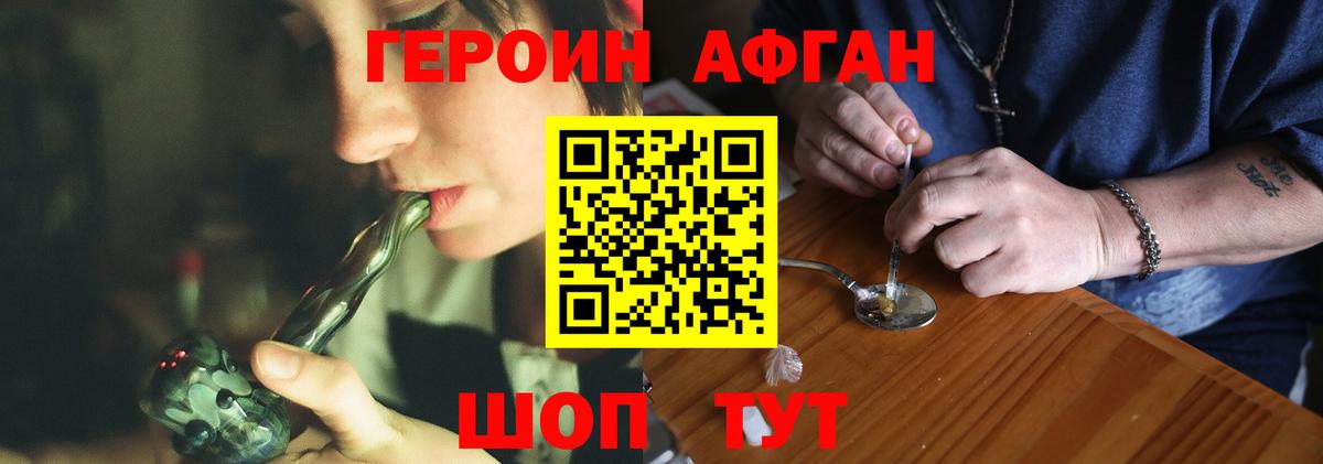 Гусев  ГЕРОИН  Вход с VPN  ГЕРОИН герыч 