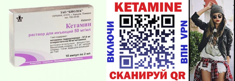 КЕТАМИН VHQ  Гусев 