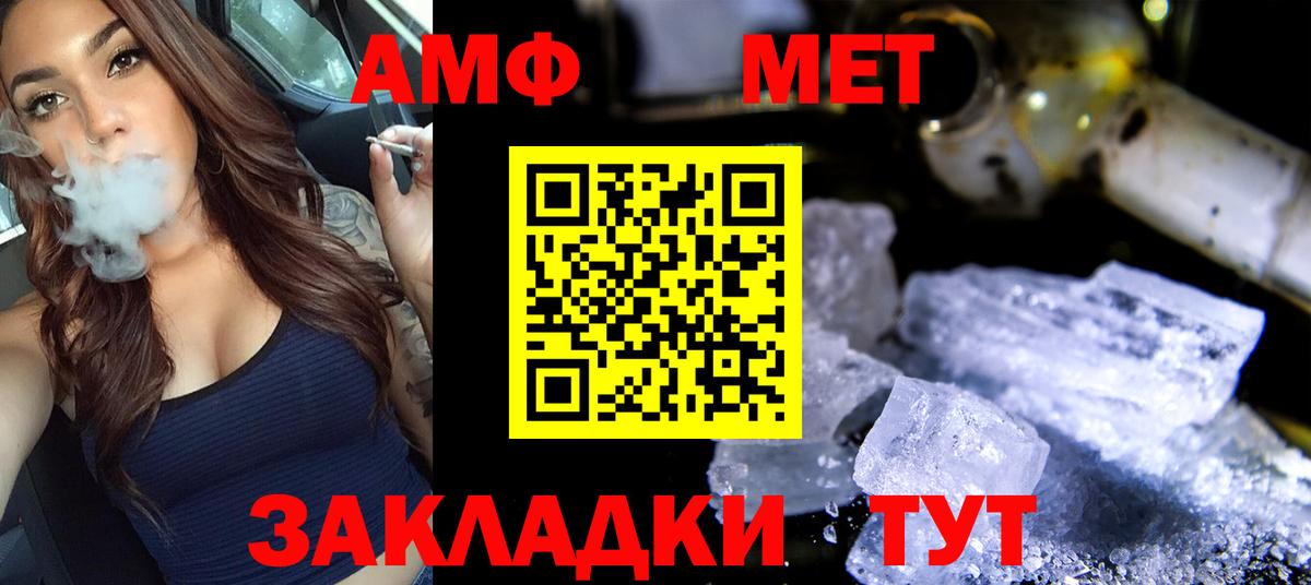 Метамфетамин пудра Гусев