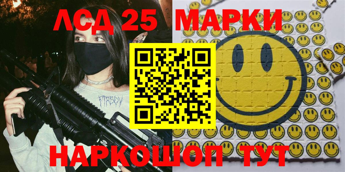Марки 25I-NBOMe 1,5мг Гусев