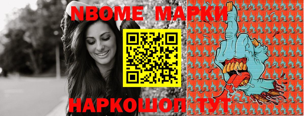 Гусев  Марки 25I-NBOMe 1,5мг  Марки 25I-NBOMe 1,5мг  Вход с VPN 