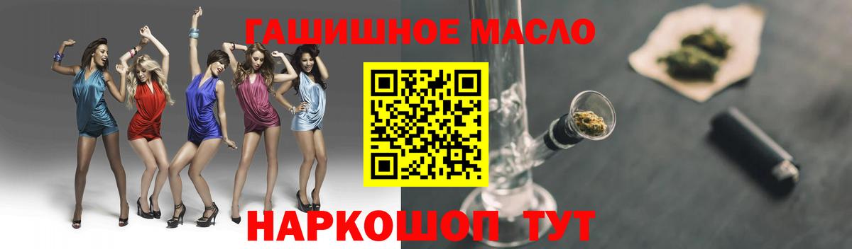 Дистиллят ТГК гашишное масло Гусев